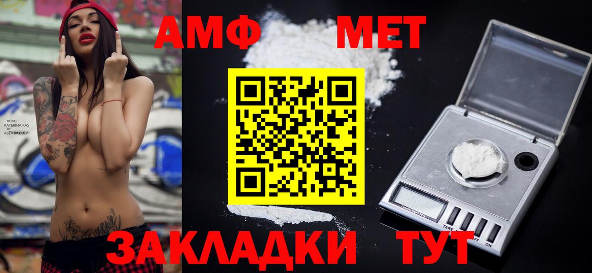 Амфетамин Розовый Конаково