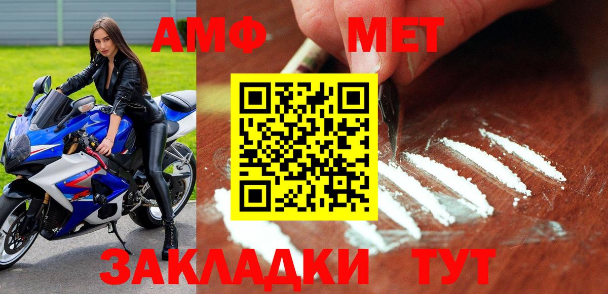 Конаково  АМФ  Вход с VPN  Амфетамин  АМФ 98% 