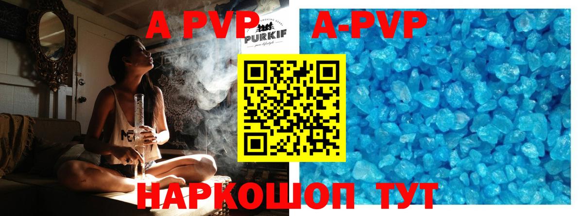 Alpha PVP крисы CK Конаково