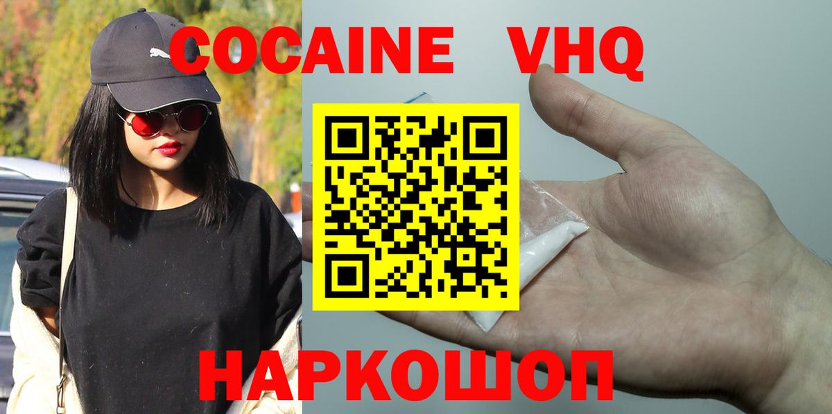 COCAIN 98%  Вход с VPN  Конаково  КОКАИН Боливия 