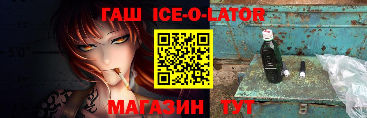 Гашиш хэш Конаково