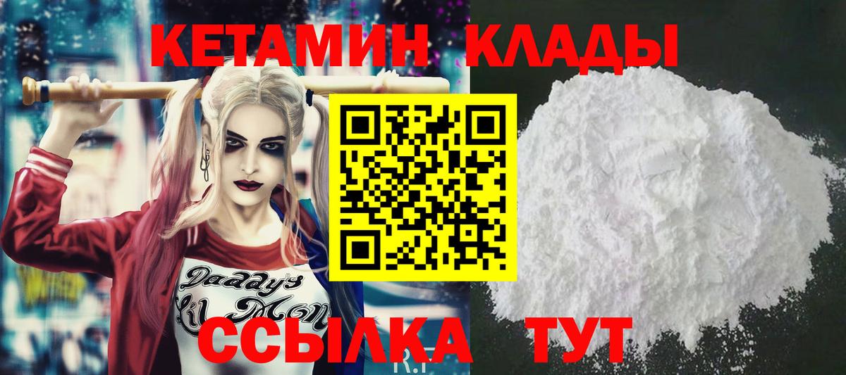 КЕТАМИН ketamine  blacksprut вход  Конаково  Вход с VPN 