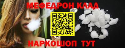 мефедрон VHQ Канаш