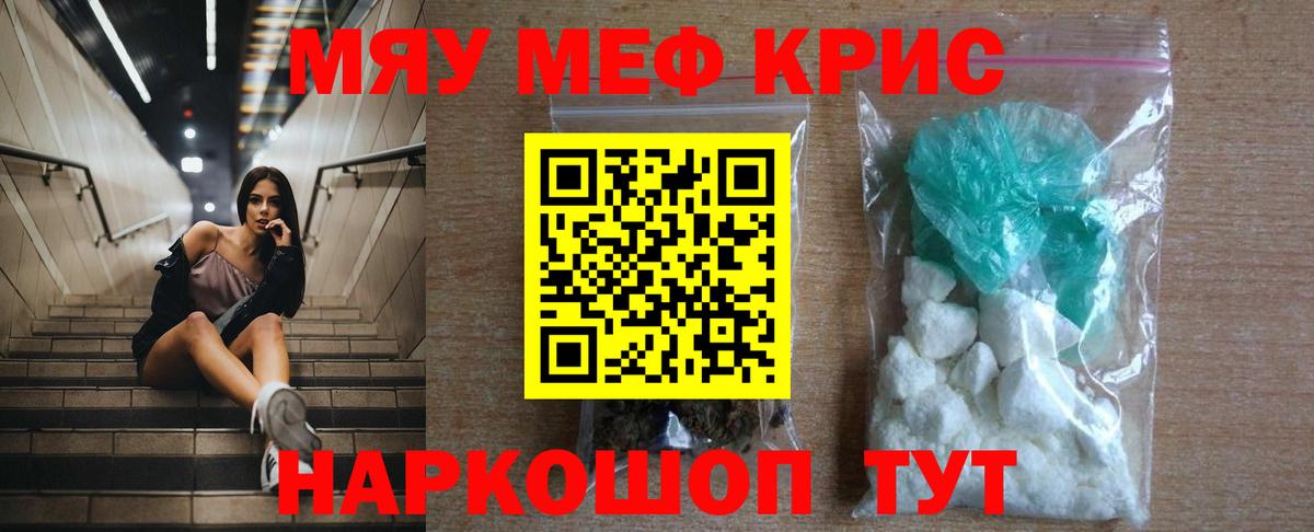 купить наркотик  МЯУ-МЯУ  Вход с VPN  Меф кристаллы  МЯУ-МЯУ 4 MMC  Конаково 