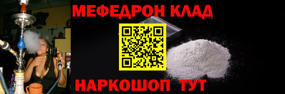 Мефедрон  Конаково