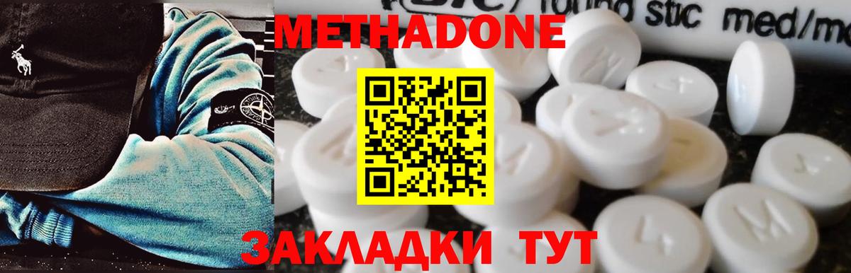 мега рабочий сайт  Метадон methadone  Вход с VPN  Конаково  Метадон белоснежный 