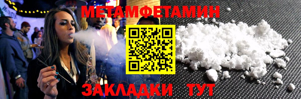 Конаково  Метамфетамин винт  Метамфетамин винт  Вход с VPN 