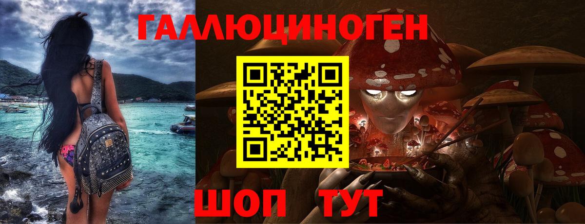 Псилоцибиновые грибы ЛСД Конаково